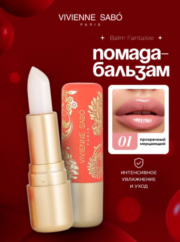 Vivienne Sabo ������-������� "Balm Fantaisie" ��� 01        ��-���� ������� ����: 281.77 �     
