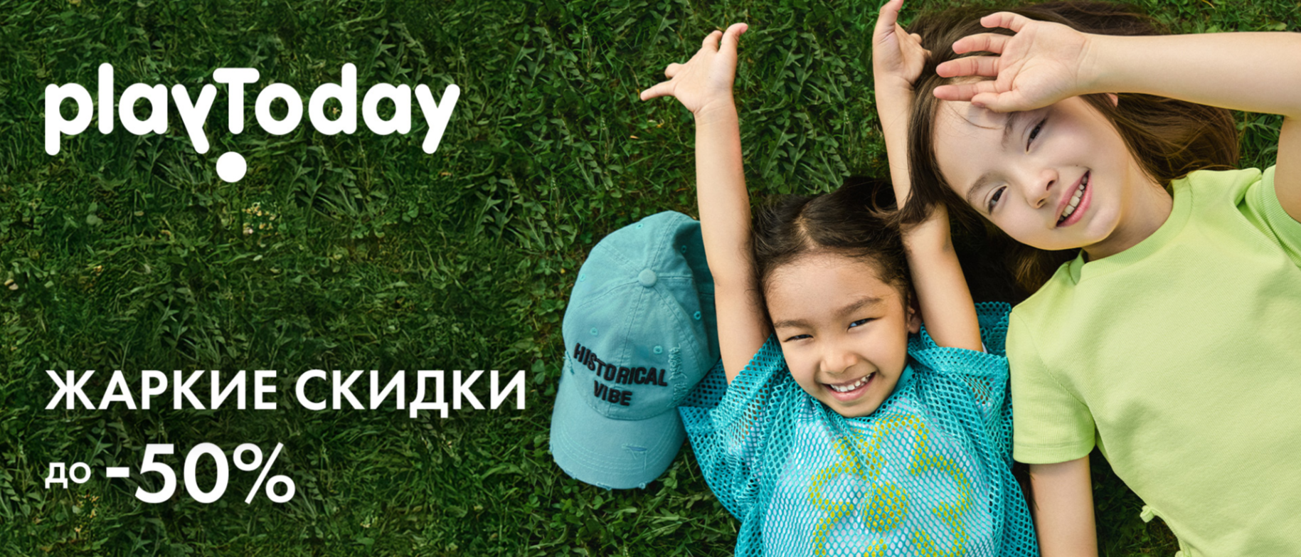 �������� �����! PLAYTODAY ������ ������ ������ �� -50%+ �����! -107
