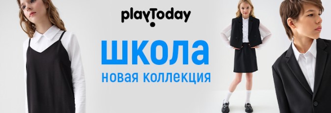 PlayToday. �������� ��������� 2026! ������������ ��������, �����, �����, ������� ������. ���� 56-176. �������� ���! �.8/26