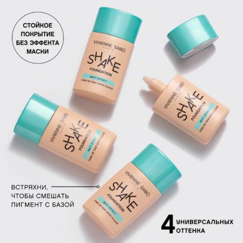  Vivienne Sabo  ��������� ���� ���������� "Shakefoundation matt" ��� 02        ��-���� ������� ����: 507.68 �  