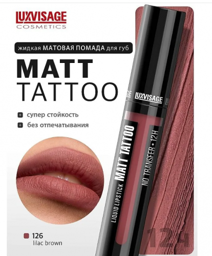 Lux visage\������ ������ MATT TATTOO 126 ������-����������        ��-���� ������� ����: 212.428 �   �����: Lux visage  