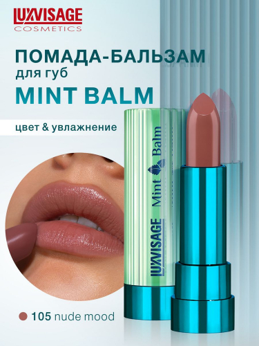 Lux visage\������-������� ��� ��� Luxvisage Mint Balm ��� 105        ��-���� ������� ����: 196.58 �   �����: Lux visage