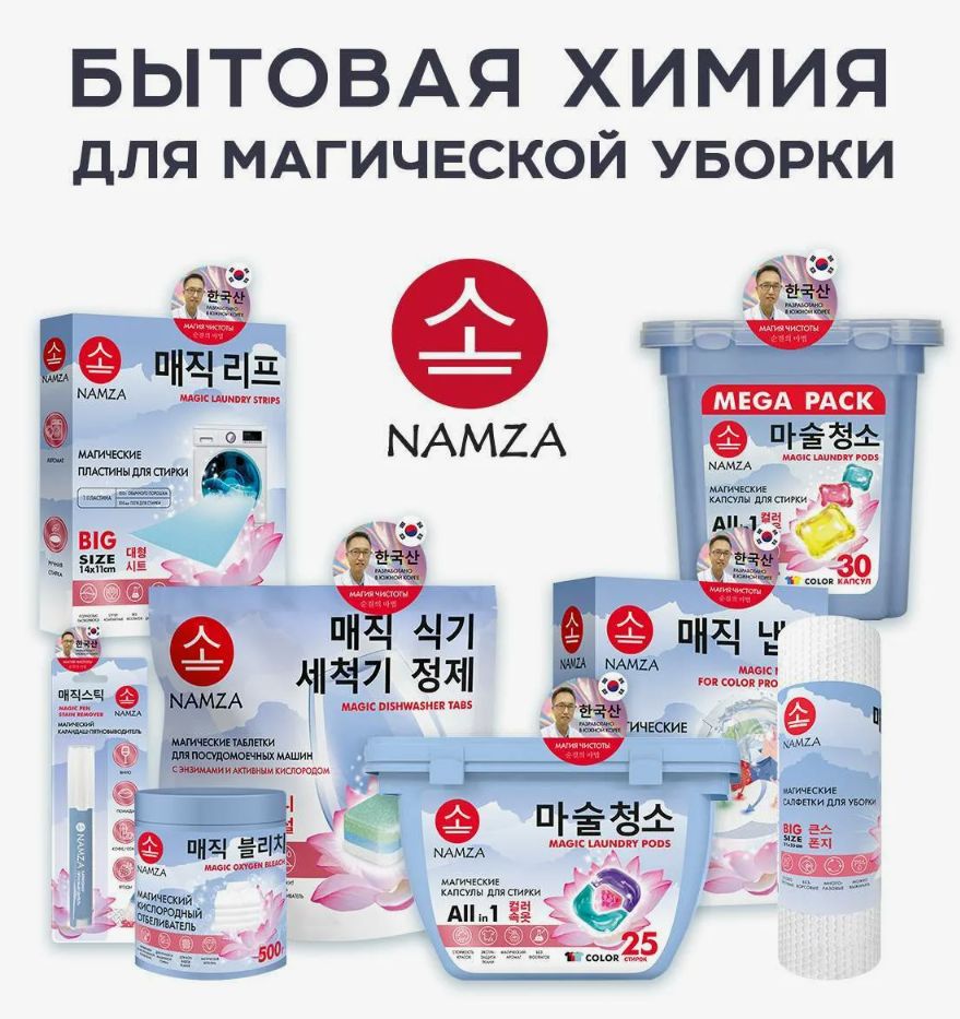 NAMZA - ��������� ������� �����