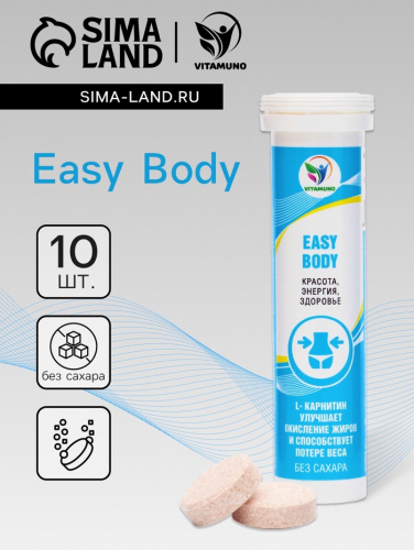  Easy Body Vitamuno!!! ��� ������� � ������� ������ ����!!!! � ������ ��������!!! 
