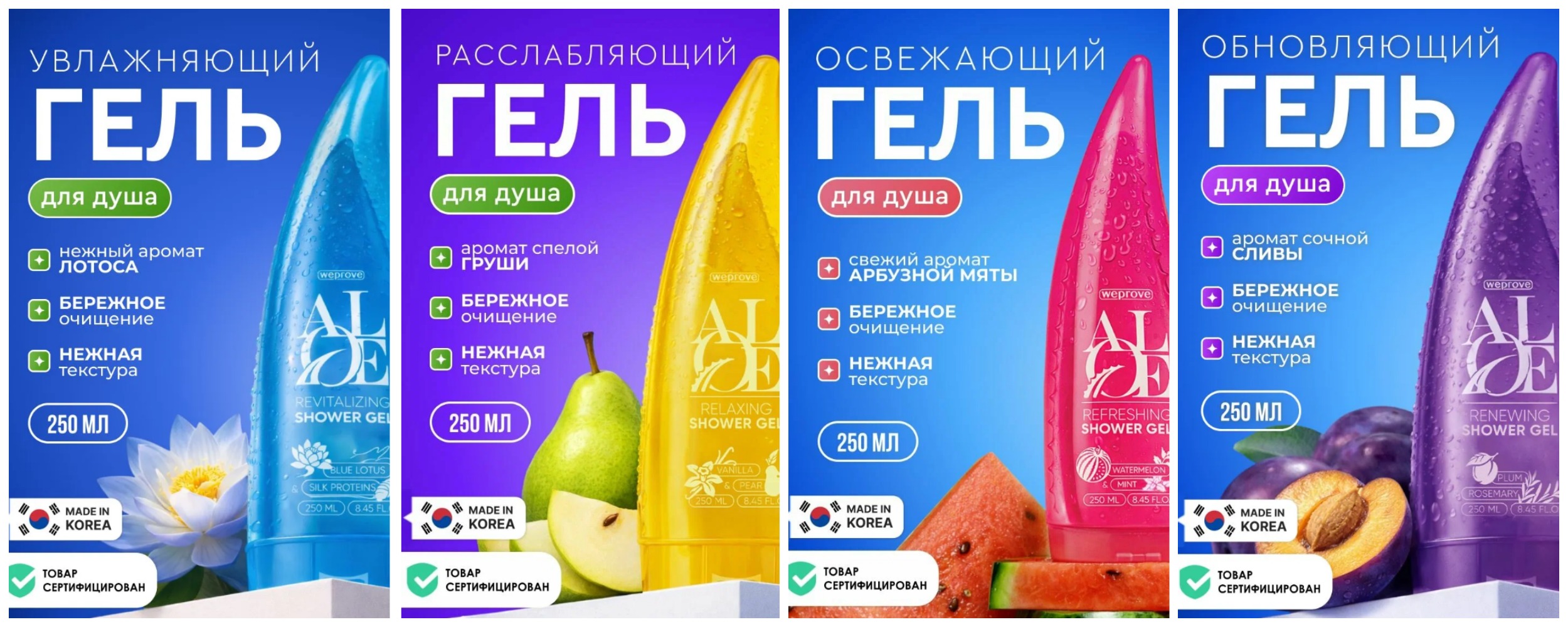 ����-����! Weprove Energizing Aloe Shower Gel ���� ��� ����. ��������, ��������, ����ޣ���� ������ � �������� ������! ��������, ����, ����������, �����, �����. ������ ����!