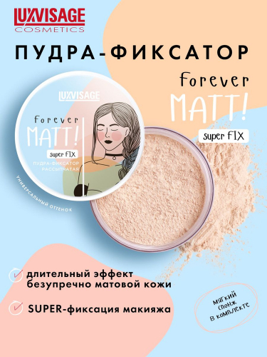 Lux visage\�����-�������� forever matt super fix ����������� ����������        ��-���� ������� ����: 353.61 �   �����: Lux visage