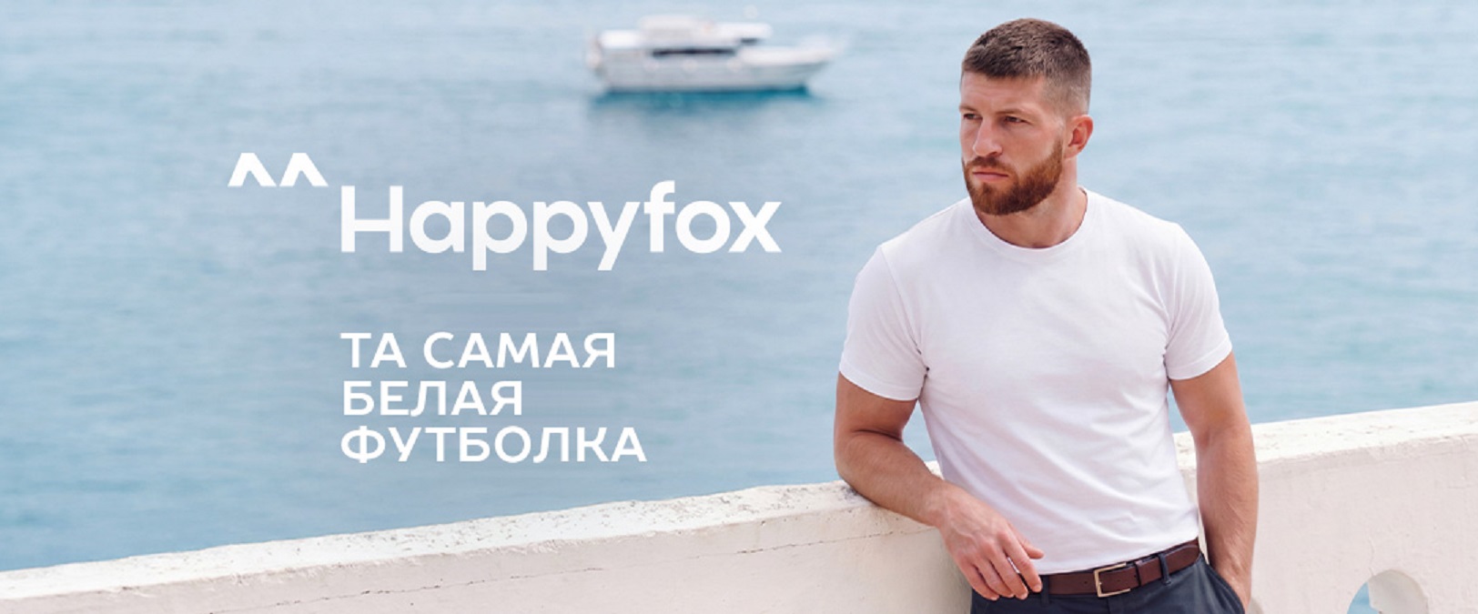 HAPPY FOX. ���� �� 07.07. ����� SALE �� - 80%. ������� ������. ��������, �����, �������, �������, ���������, �����!