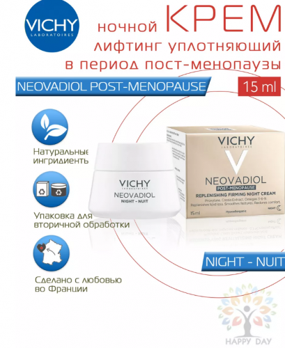 ����-���� �� VICHY Neovadiol Post-Menopause! ������ ���� «�������������� � �������». ����������� ���� ��� ������ ����, ������� ������������� ��������.! ���� ���� ����������� ����������������� ��������������! 