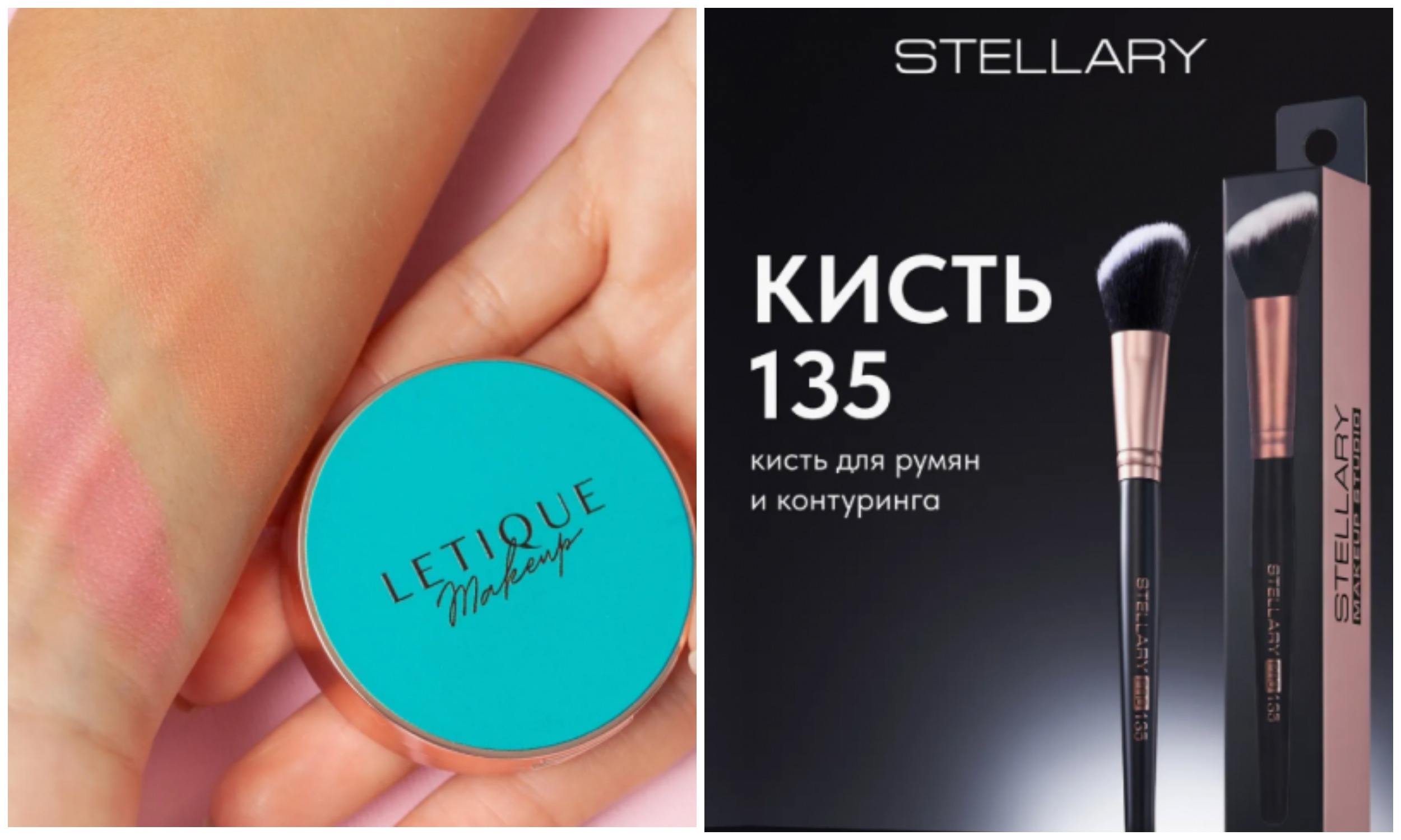 ������� � �����!! Letique ������ COMPACT BLUSH bliss touch! ���� ���� ����!  ������ � ��������� ۣ������ ��������� - ���� ������ ���������� ������!+���� ��������� ��� � ����� � ������ Stellary!  �������� ����������� ������� ����� � ������