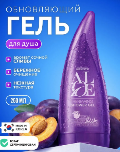 ���-����! ���� 306 ���, ����� 194 �!  ������� ���� ������ ������ �������� � ��������� ���������! ���� ��� ���� Weprove Energizing Aloe - ��� ������ �������� � ����� ������� � ������ �������. ������� ���� ������� ������ �� ���������, ���� �ӣ � �������!
