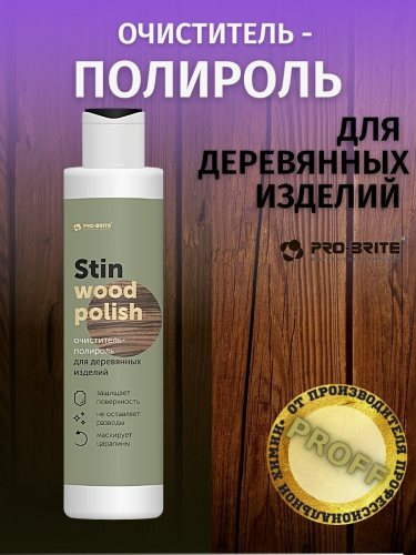�� 23.07 ������ � ������������!Pro-brite.����������� ������� �����!�����-95