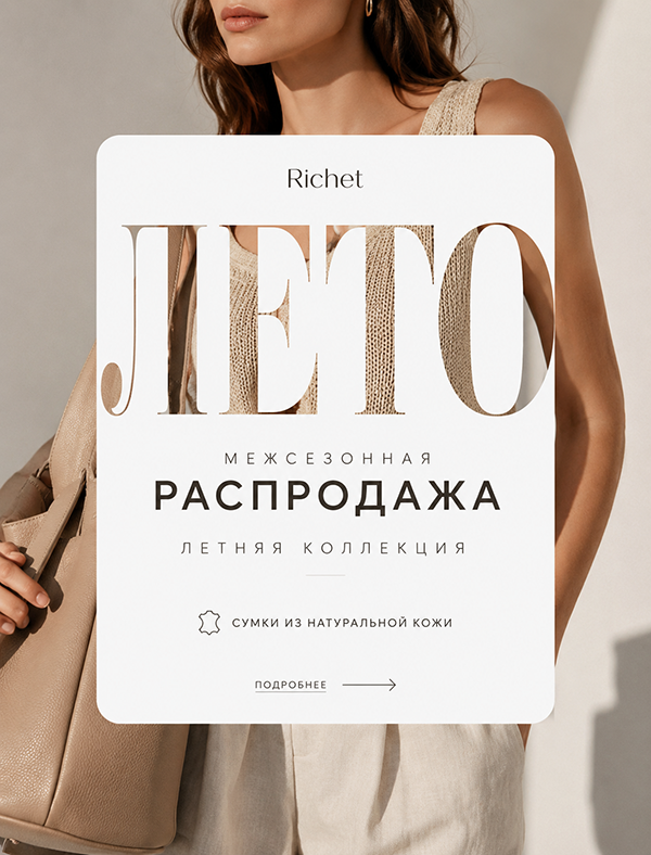 ���� �� 13.07. ����� ����������! �������� ����� ����� � ����������� Ric*het. 101