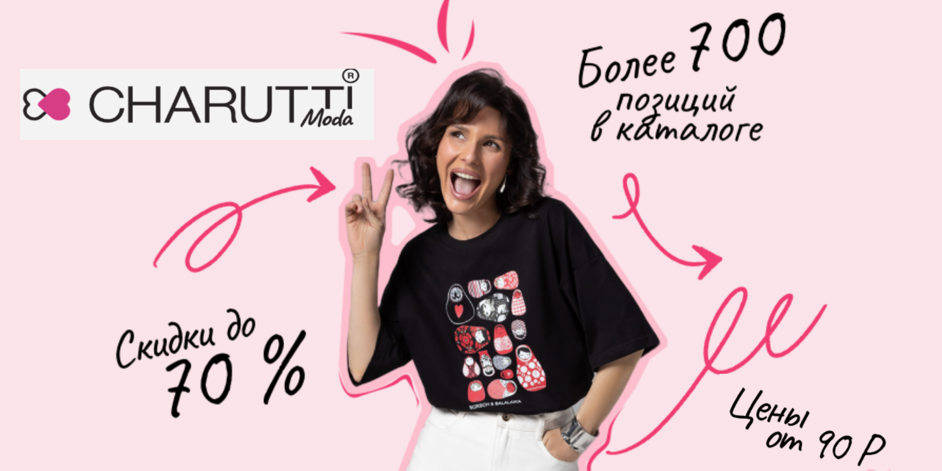 ������ ���������� �� -70!CHARUTTI!-89 