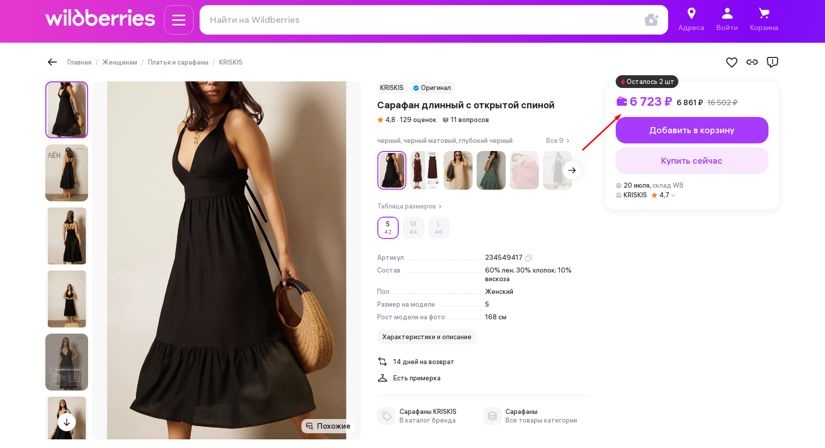 ����.!������ �� 70%! Very Net ,Lika Dress, DStrend,Clever � ��. ��������� ������� ! ���� ������������ � �������� ��������� !������� �������� �������! ���-����! ������� ��� ���� 990 ��� ������ 6700�� ��!!!