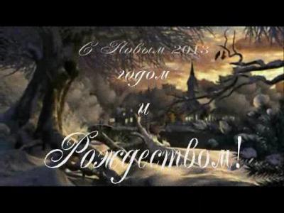 � ����� 2013 ����� � ����������.������� �����