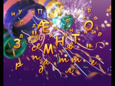 WETERAN - ������� (���������� ��� ������ �������)