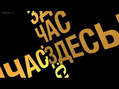 ����� � ������, ������ 9