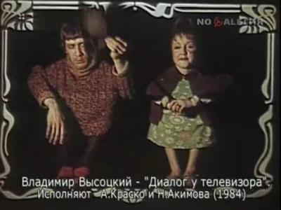 �������� ��������-������ � ����������(1984)