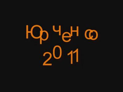 ������� \"Fire\"