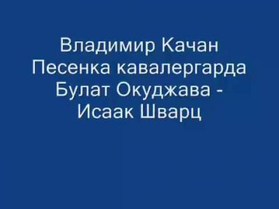 ������������-Vladimir Kachan