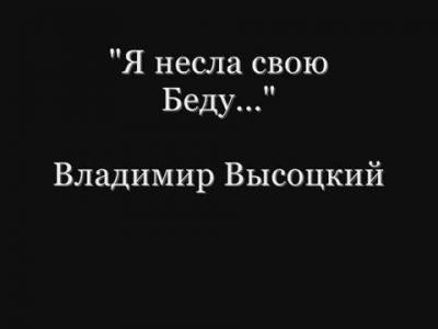 �������� ��������Vysotsky-� ����� ���� ���� (����� ����)