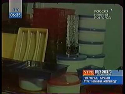 ��� ������������� (3 ������ 1979)