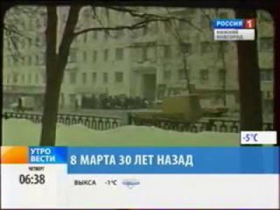 ��� ������������� (8 ����� 1980)