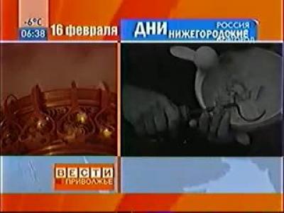 ��� ������������� (16 ������� 1934)