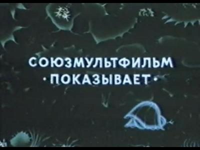 ����� ������, �����-������ (����������� �������).1975