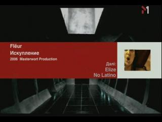 Fleur - ����������