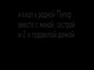 ����� �����, ���� �����!