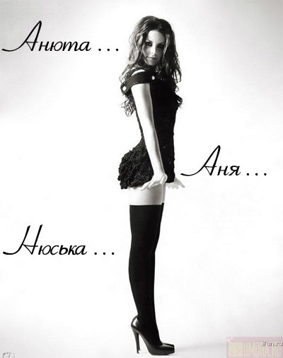 Аннушка73