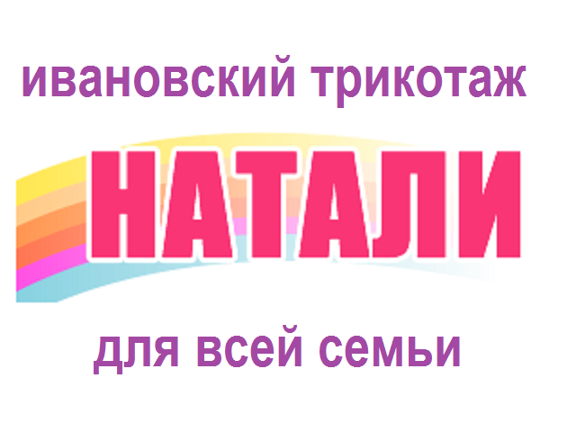 ***ТРИКОТАЖ НАТАЛИ***