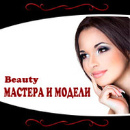 Beauty ������� � ������