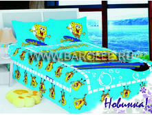 SpongeBob - Blue