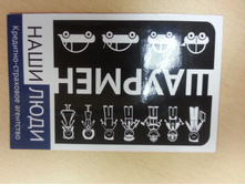 20120812_094026.jpg