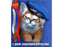 23-fevralya_50.gif