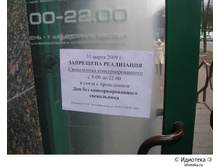 19.04.2010 12:33:48