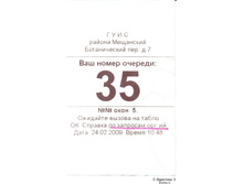 19.04.2010 12:35:40