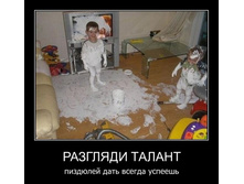 Stimka_ru_1307087637_demotivator_pak_nomer38_63_bender777post.jpg