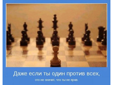 Stimka_ru_1326793498_motivatv.jpg