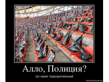 1330933641_93133197_allo-politsiya.jpg