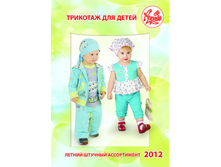 ������� �����������_����_2012_Page_01.jpg