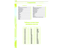������� �����������_����_2012_Page_02.jpg