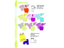 ������� �����������_����_2012_Page_04.jpg