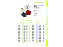 ������� �����������_����_2012_Page_27.jpg