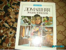 30.01.2011 17:28:38