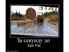 84744_za-sekundu-do-.jpg