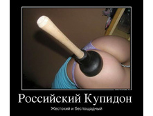 51781197_rossijskij-kupidon-.jpg
