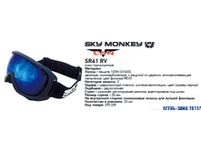 675� ���� ����������� Sky MonkeyVCAN SR41 RV.png
